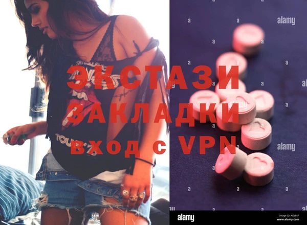 экстази Зеленодольск