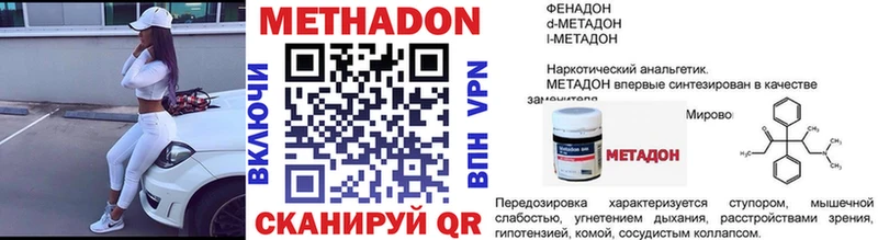 МЕТАДОН мёд  Купить закладки  Ельня 